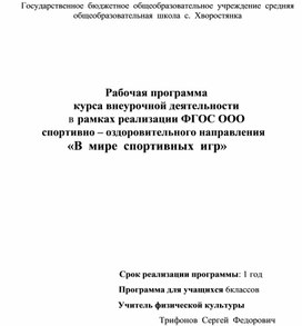 Обложка для материала Рабочая программа