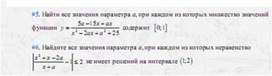 Обложка для материала задачи по алгебре для подогтовки к ОГЭ_квадратные  уравнения5