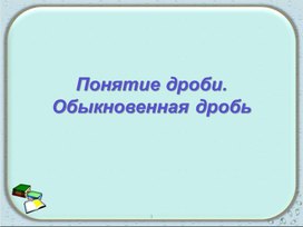 Обложка для материала Презентация 5