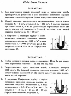 Обложка для материала Уроки по физике самостоятельная работа для 10 классов