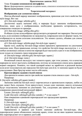 Обложка для материала Создание компонентов интерфейса