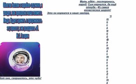 Обложка для материала Информационный буклет "12 апреля-День космонавтики"