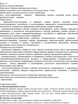 Обложка для материала План 6