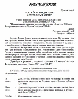 Обложка для материала материал по истории