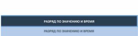 Обложка для материала Образование действительных и страдательных причастий настоящего и прошедшего времени