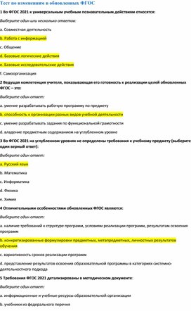 Календарно тематическое планирование по 1-4 класса