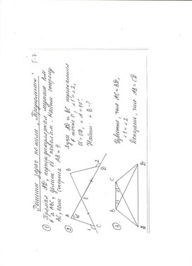 Карточки - задания для самостоятельной работы по теме "Треугольник" (7 класс)