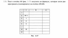 Обложка для материала материал по  информатике  для уроков задания