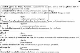 Обложка для материала английские слова_на_все_случаи_жизни