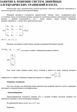 Обложка для материала Электронная таблица Microsoft Excel