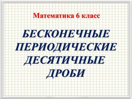 Обложка для материала Презентация 6
