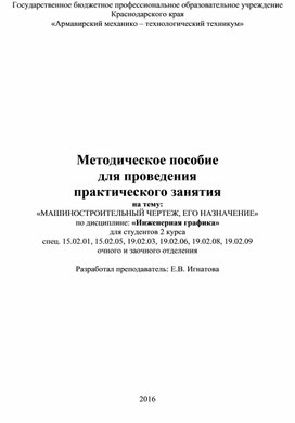 Обложка для материала Практическая работа специальности 15.02.05. «Техническая эксплуатация оборудования в торговле и общественном питании»