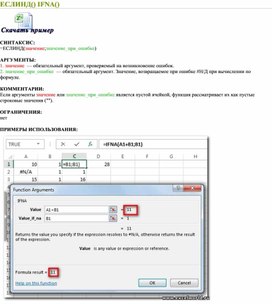Обложка для материала Табличный процессор Microsoft Excel