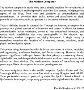 Обложка для материала Рассказ про компьютеры