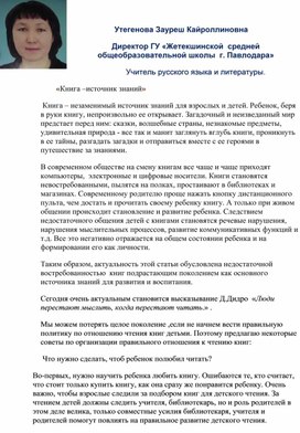 Повышение читательской активности среди младших классов