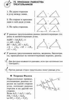 Материал по математике