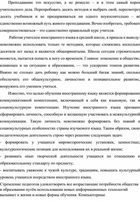 Использование Интернет     технологий на уроке при обучении иностранному языку