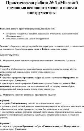 Определите тип размер свободного пространства накопителей установленных на компьютере