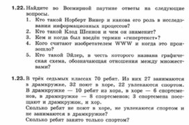 Обложка для материала Информатика._7-9кл._задачи_всемирная паутина 2