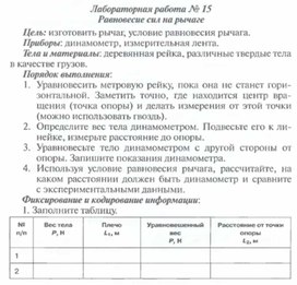 Обложка для материала Лабораторная работа по физике