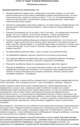 Обложка для материала хочу и надо