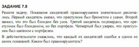 Обложка для материала Трудные_темы_информатики._Сдаем_ЕГЭ_решение логических задач7