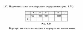Обложка для материала Материал по информатике по Excel