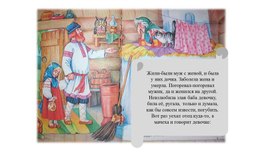 Обложка для материала Презентация к уроку окружающего мира