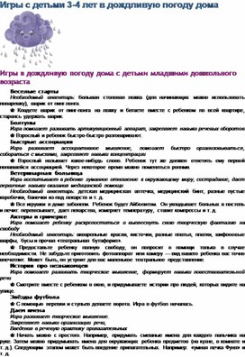 Обложка для материала Игры с детьми 3 лет