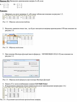 Обложка для материала Табличный процессор Microsoft Excel