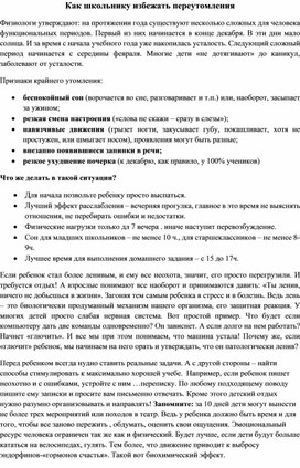 Обложка для материала Для психолога