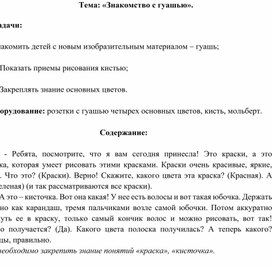 Конспект занятия с детьми первой группы раннего возраста