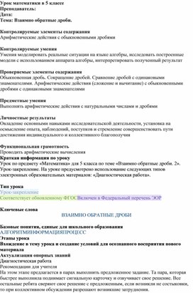 Обложка для материала Разработка урока