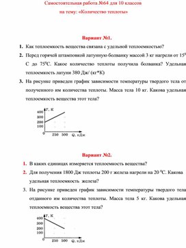 Обложка для материала Самостоятельная работа   для 10 классов