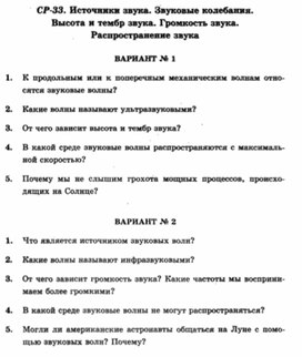 Обложка для материала Самостоятельная работа  по физике  для  9 классов