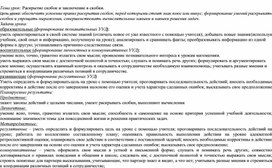 Обложка для материала Технологическая карта 6