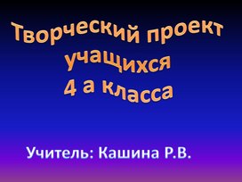Обложка для материала Презентация проектной работы о пословицах