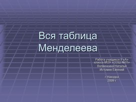 Проект" Влияние курения на организм человека" (презентация)