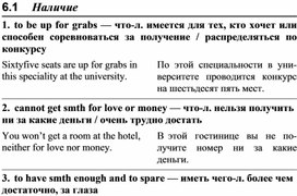Обложка для материала АНГЛИЙСКИЙ слова наличие