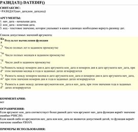 Обложка для материала Электронная таблица Microsoft Excel