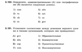 Обложка для материала Информатика._7-9кл._задачи_локальные и глобальные сети  7