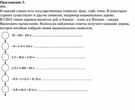 Обложка для материала 19. Дидактический материал. Приложение 3. Вариант 2.