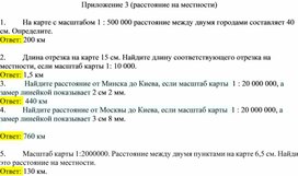 Обложка для материала 19. Дидактический материал_6. Вариант 2
