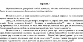 Обложка для материала Подготовка к ВПР задания для 6 кл_3