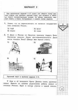 Окружающий  мир 2 класс