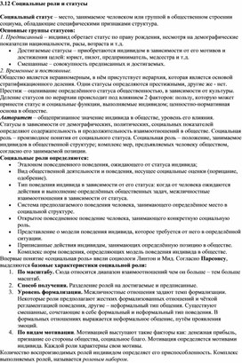 Социальные ролики проект