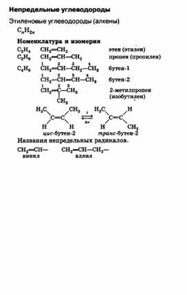 Обложка для материала материал для уроков по химии