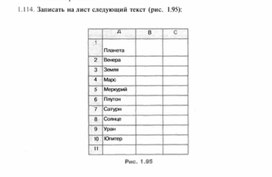 Обложка для материала Материал по информатике для уроков по Excel