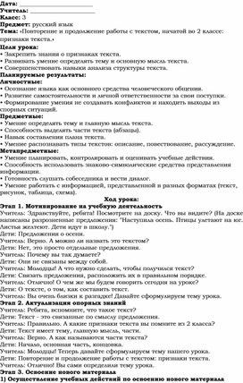 Обложка для материала Статья на тему: "Формирование функциональной грамотности в начальной школе"