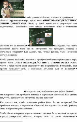 Активные методы обучения в условиях реализации ФГОС. Игры на основе копилок